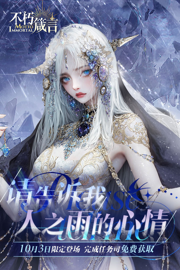 精彩截图-不朽箴言2026官方新版