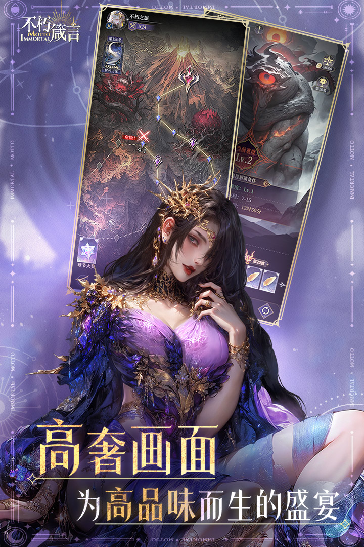 精彩截图-不朽箴言2026官方新版