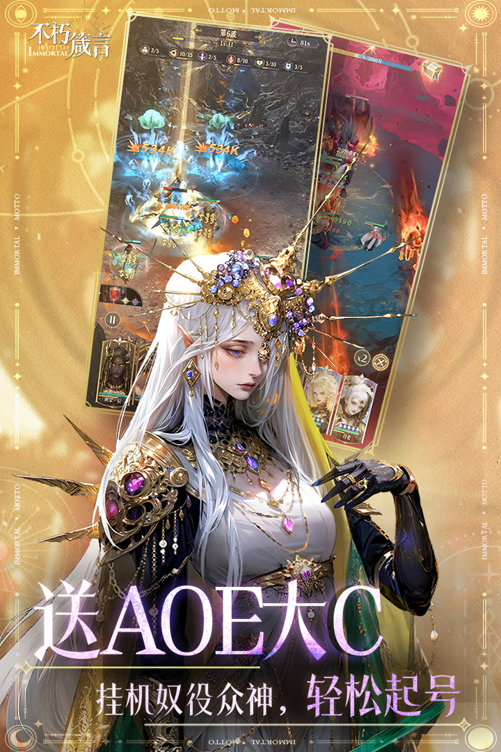 精彩截图-不朽箴言2026官方新版