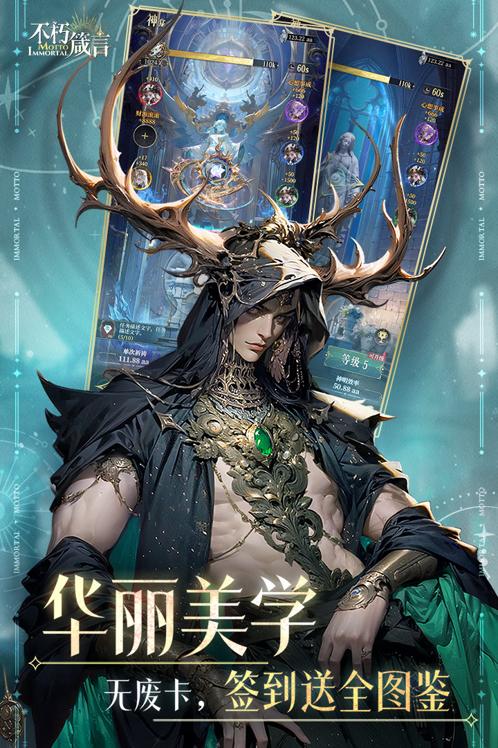 精彩截图-不朽箴言2026官方新版