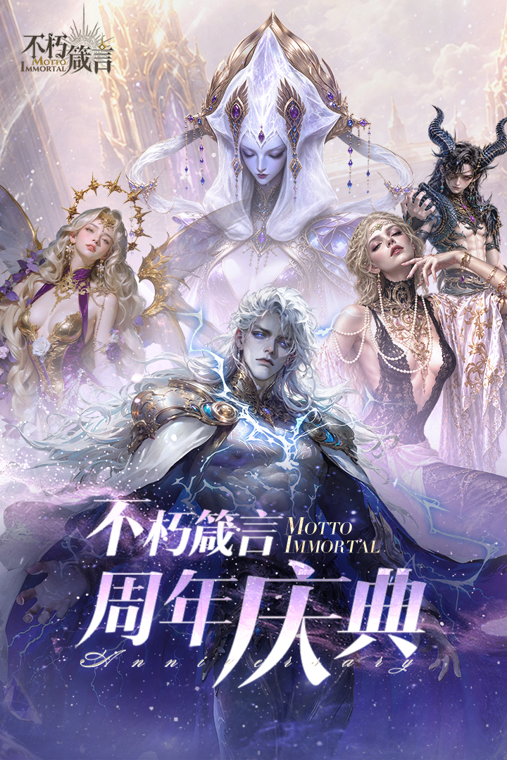精彩截图-不朽箴言2026官方新版