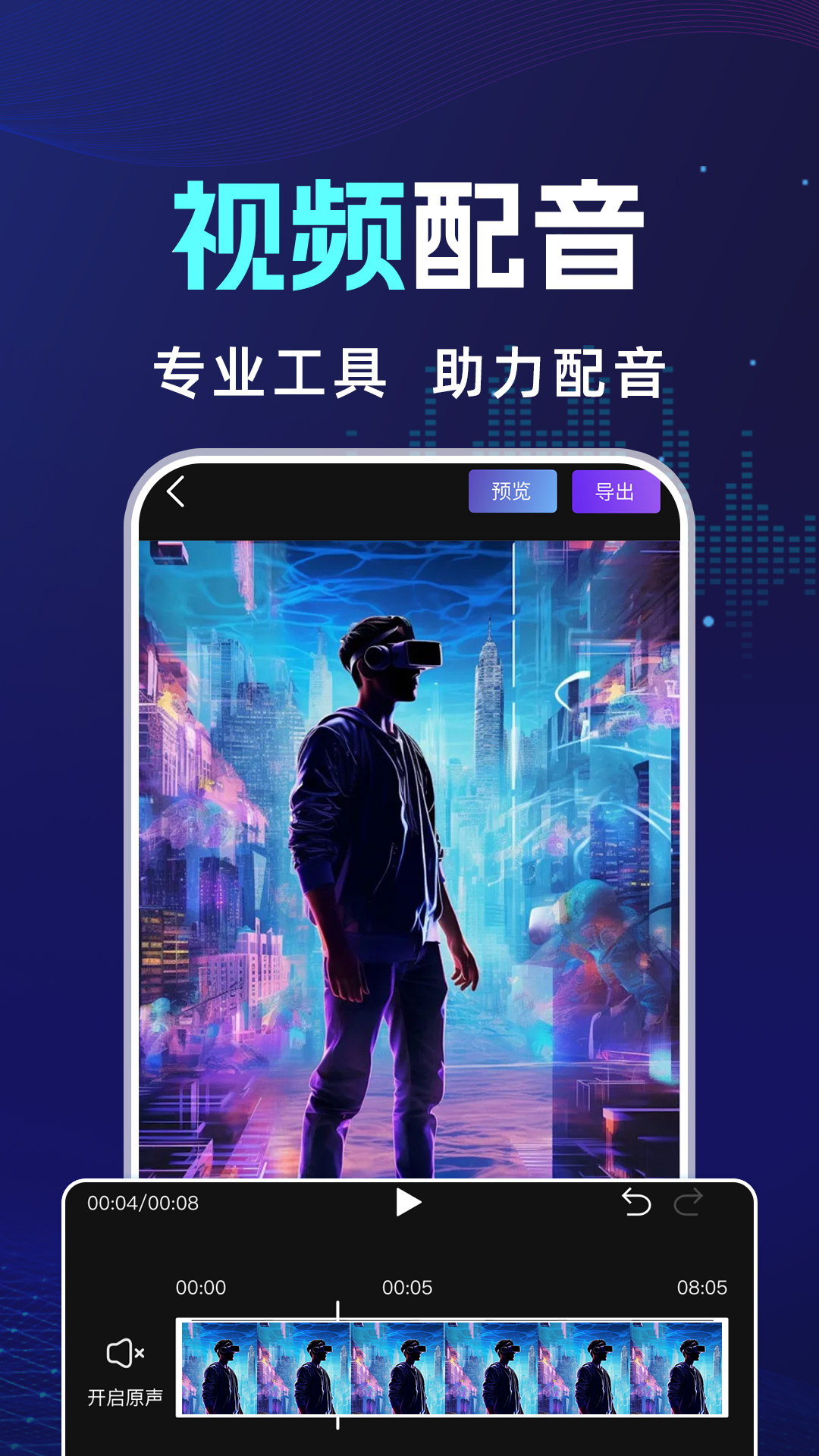 精彩截图-AI对口型配音2025官方新版