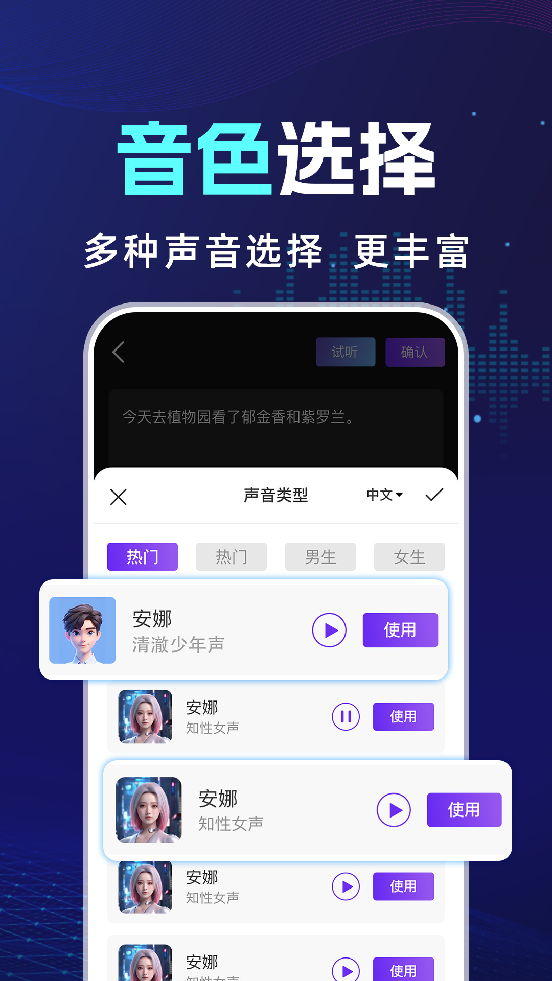 精彩截图-AI对口型配音2025官方新版