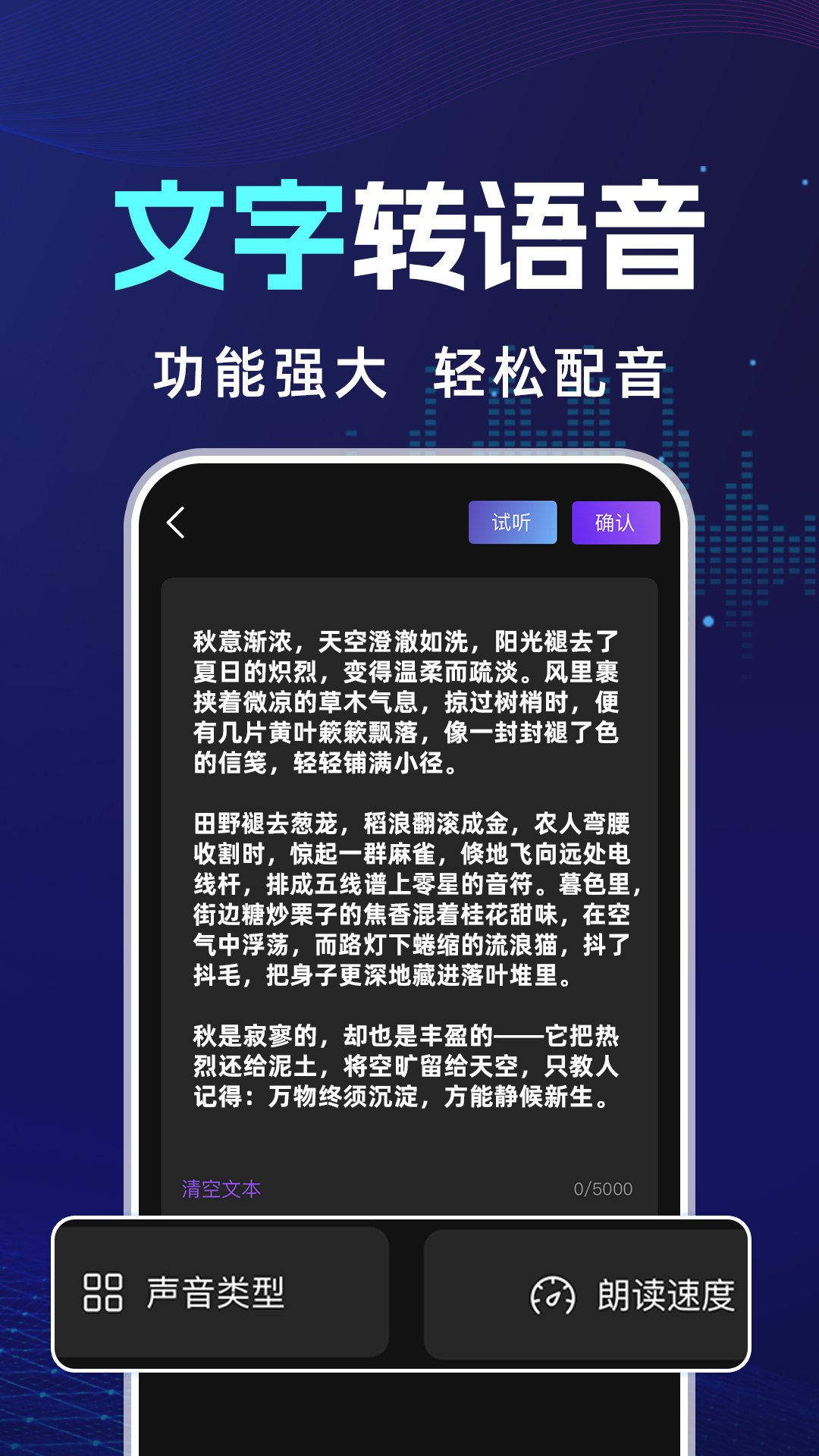 精彩截图-AI对口型配音2025官方新版