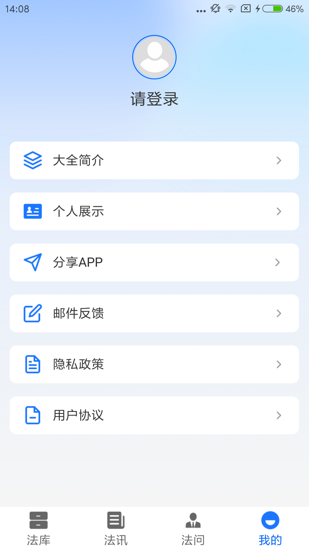 精彩截图-大予刑法大全2025官方新版