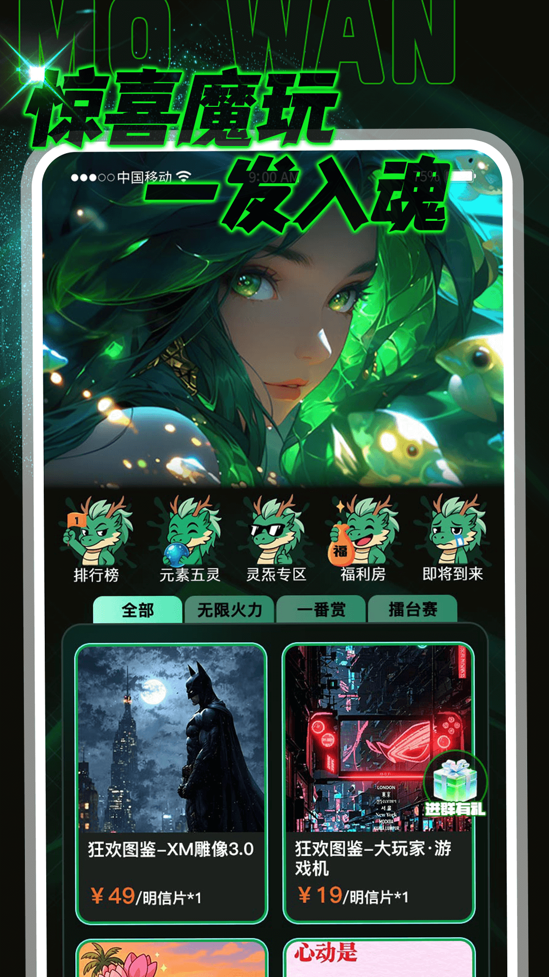 精彩截图-魔玩圈2026官方新版