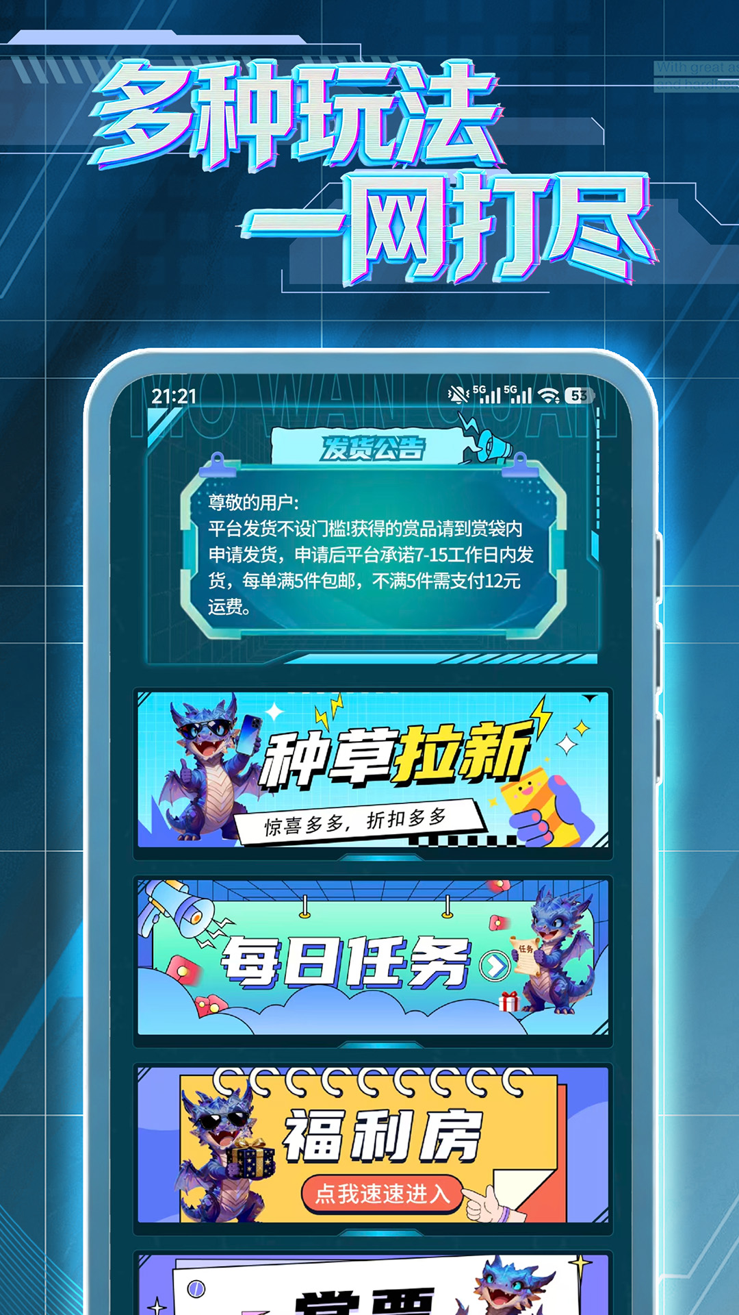 精彩截图-魔玩圈2026官方新版