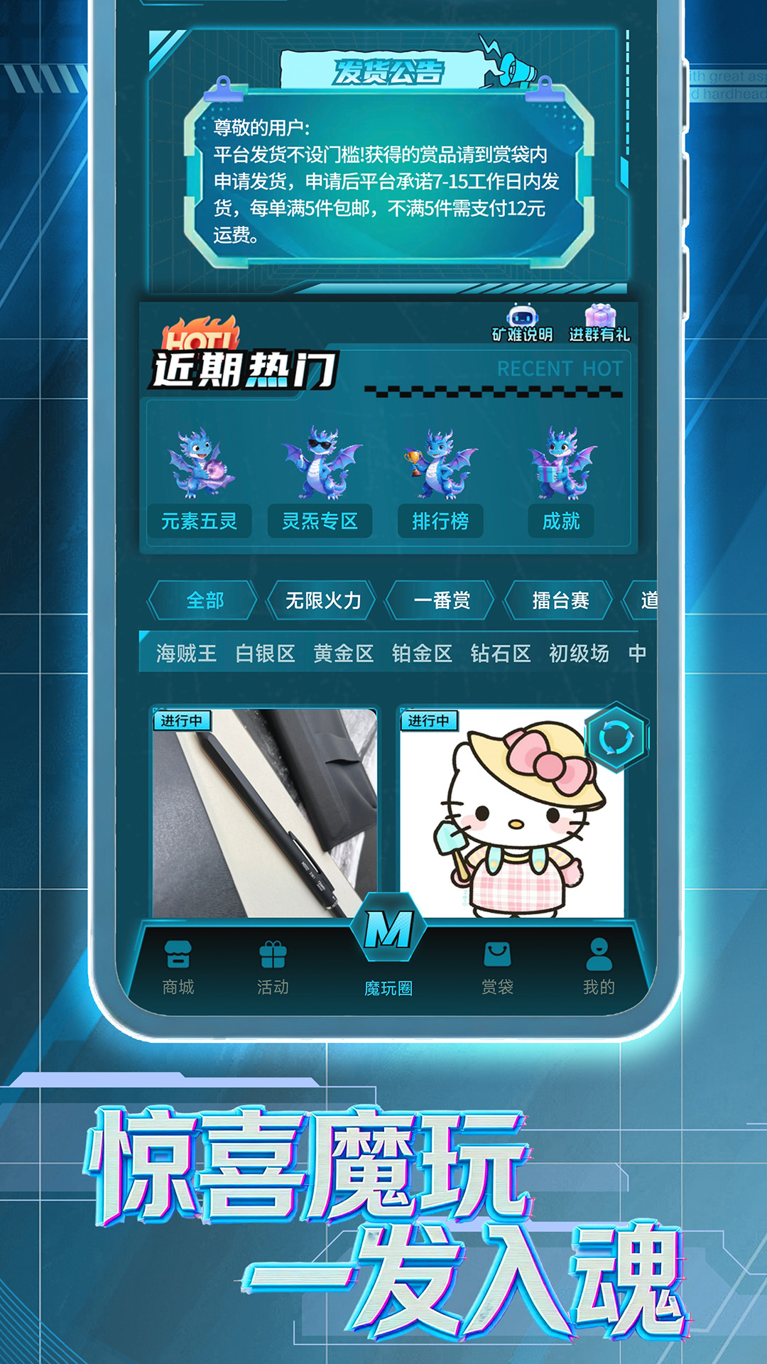 精彩截图-魔玩圈2026官方新版