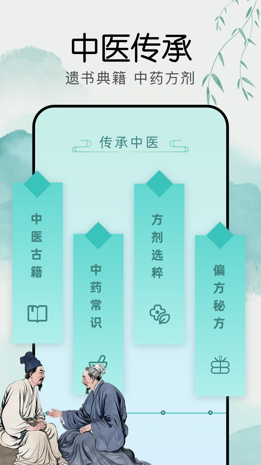 精彩截图-穴位按摩2025官方新版