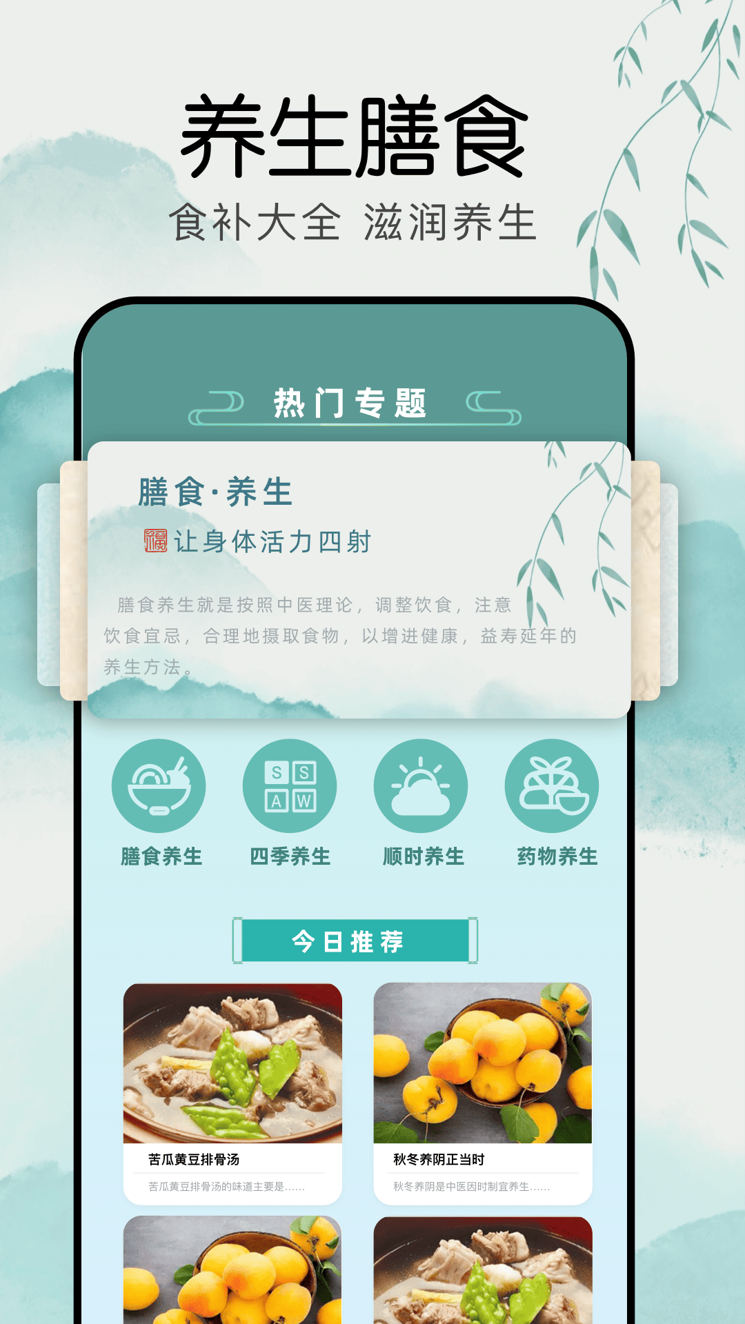 精彩截图-穴位按摩2025官方新版