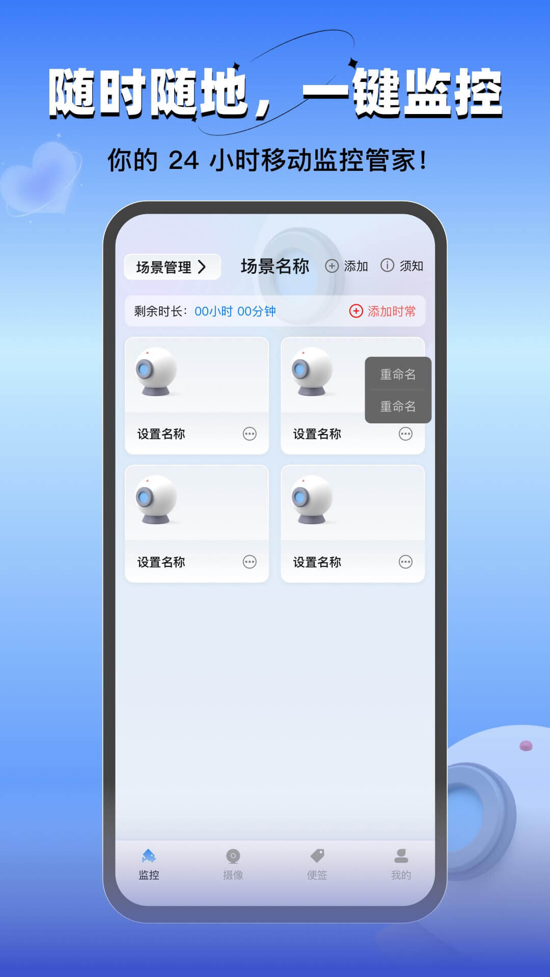 精彩截图-云视频监控看家2026官方新版