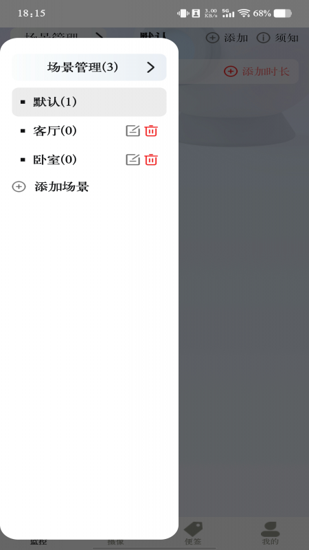 精彩截图-云视频监控看家2026官方新版