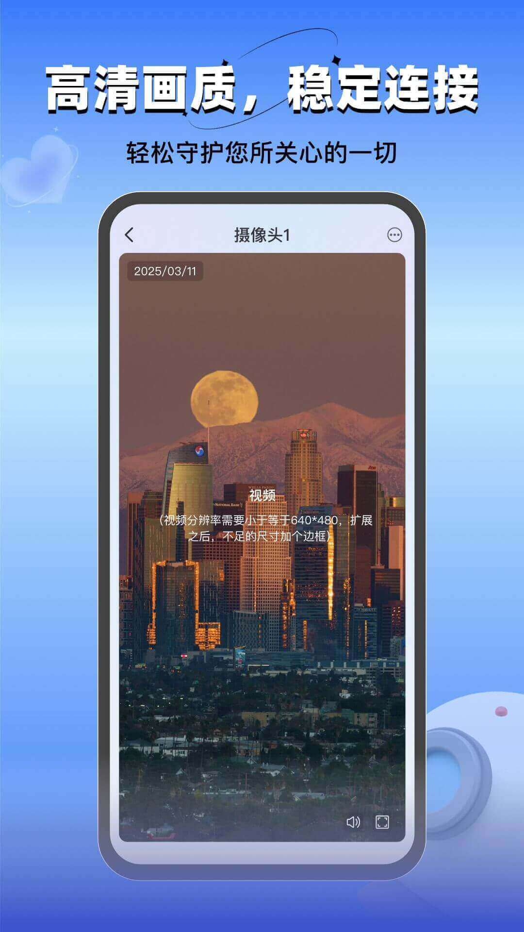精彩截图-云视频监控看家2026官方新版