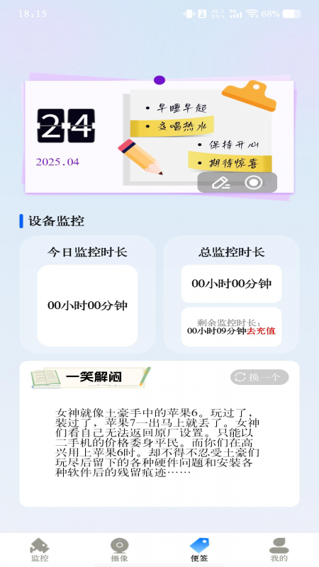 精彩截图-云视频监控看家2026官方新版