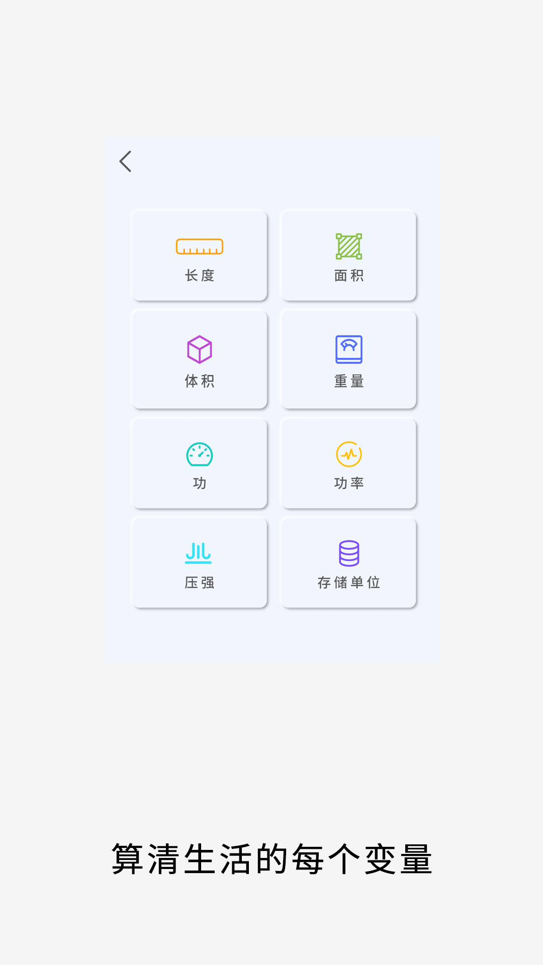 精彩截图-科学计算体重2026官方新版