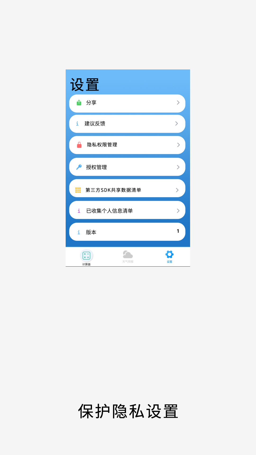 精彩截图-科学计算体重2026官方新版