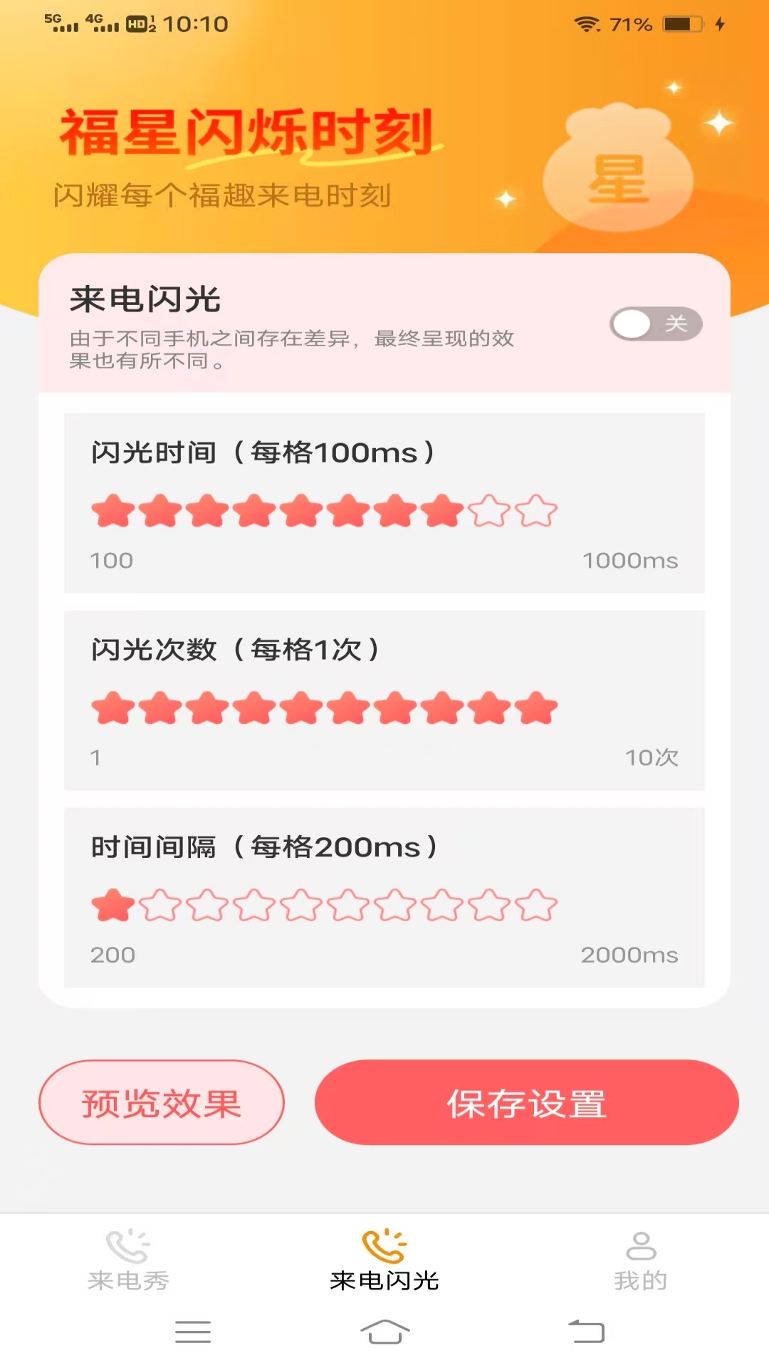 精彩截图-律动秀2025官方新版