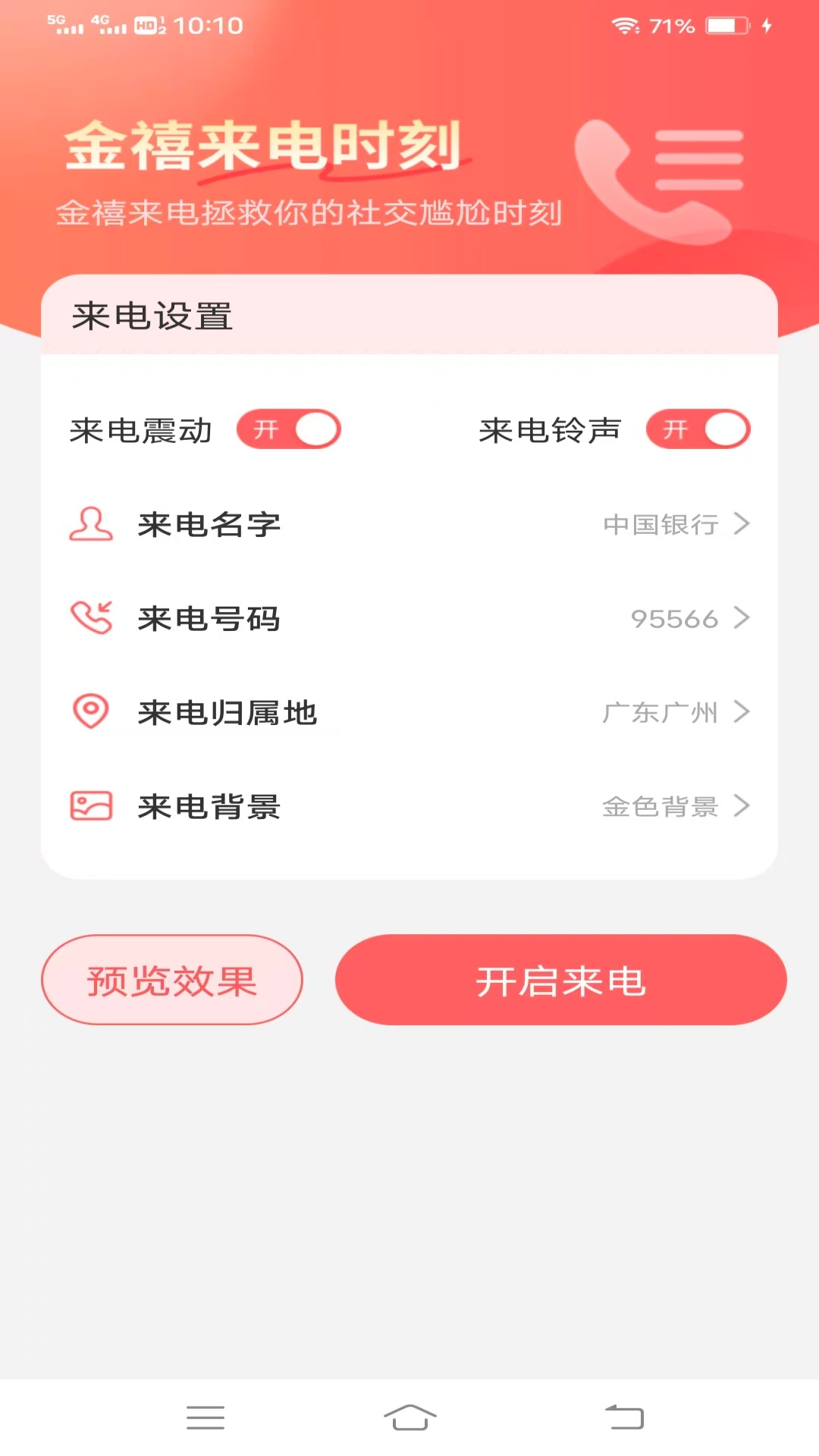 精彩截图-律动秀2025官方新版