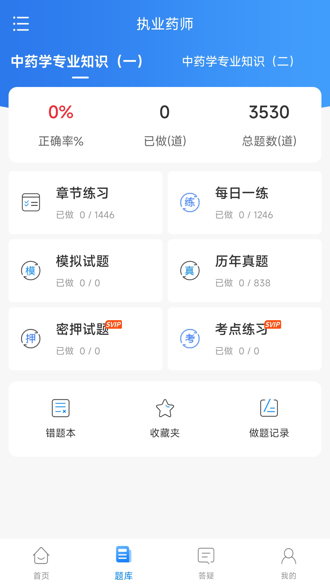 精彩截图-熙锦网校2026官方新版