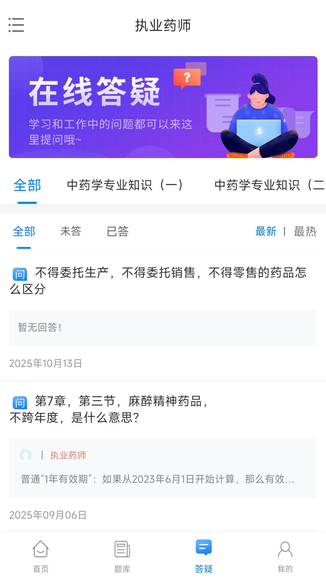 精彩截图-熙锦网校2026官方新版