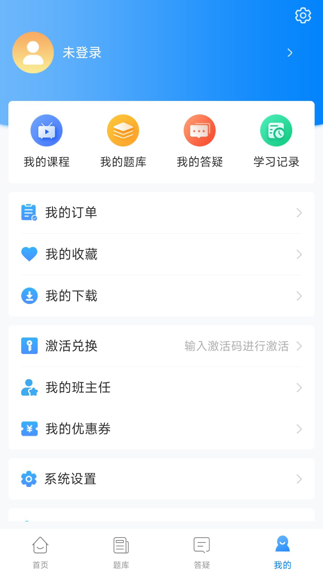 精彩截图-熙锦网校2026官方新版