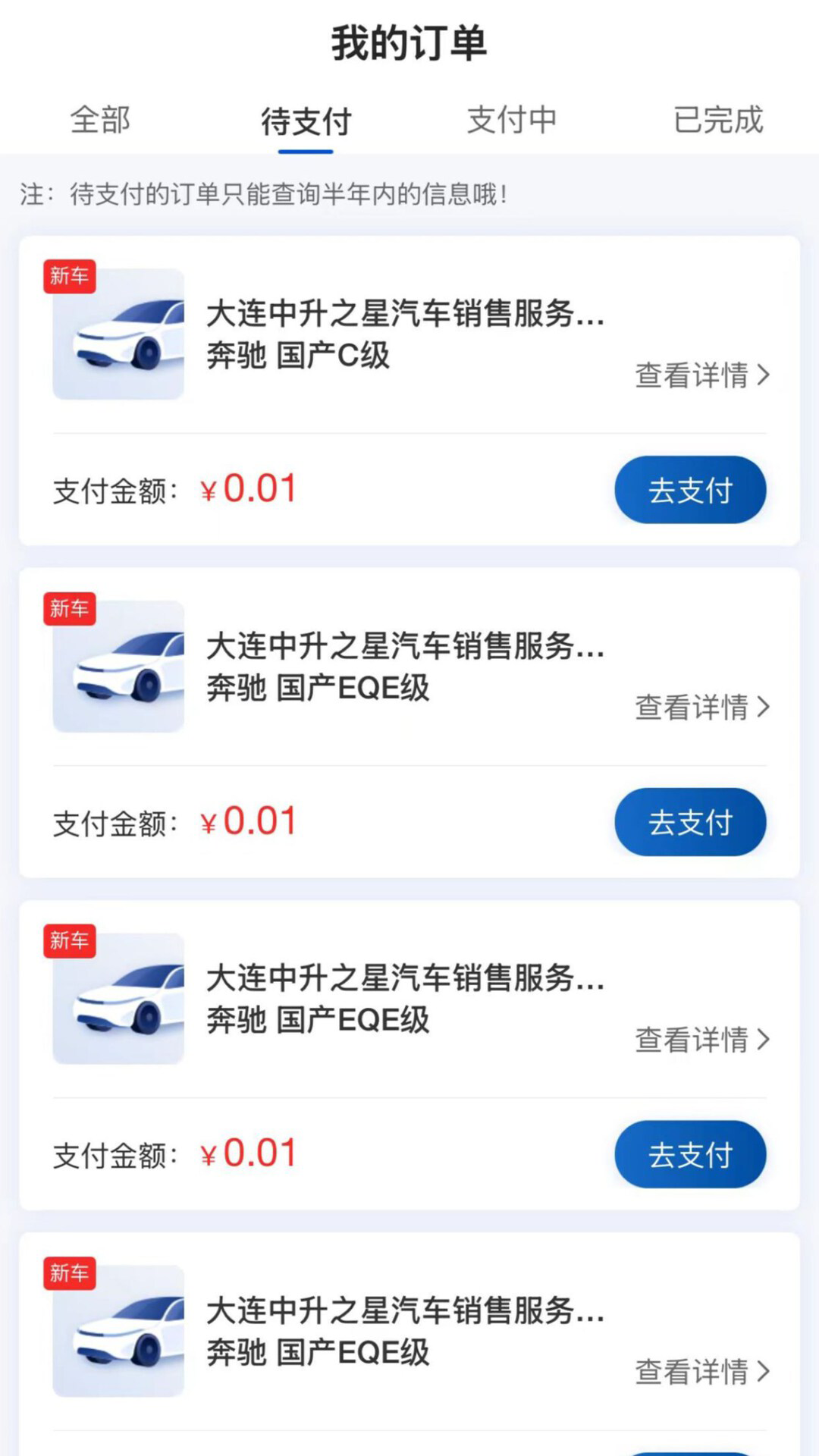 精彩截图-中升赋2026官方新版