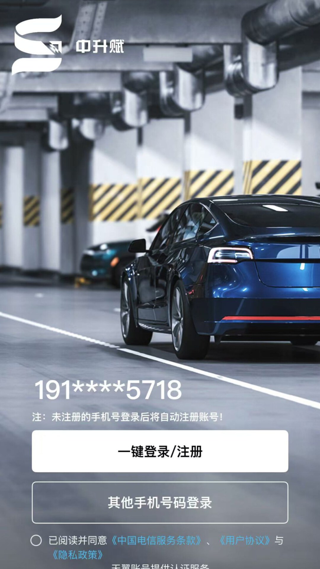 精彩截图-中升赋2026官方新版