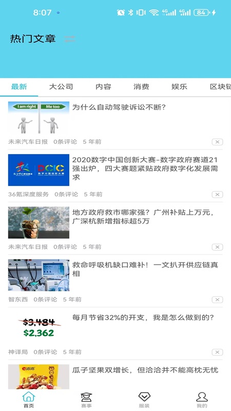 精彩截图-Ai社区2025官方新版