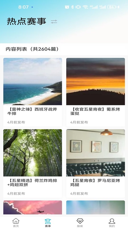 精彩截图-Ai社区2025官方新版