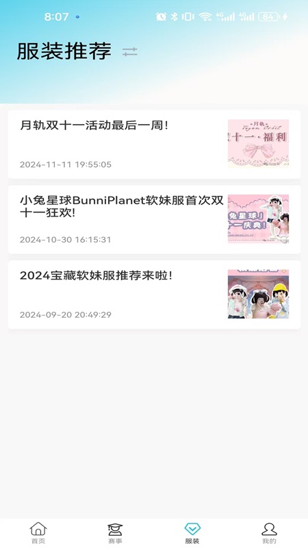 精彩截图-Ai社区2025官方新版