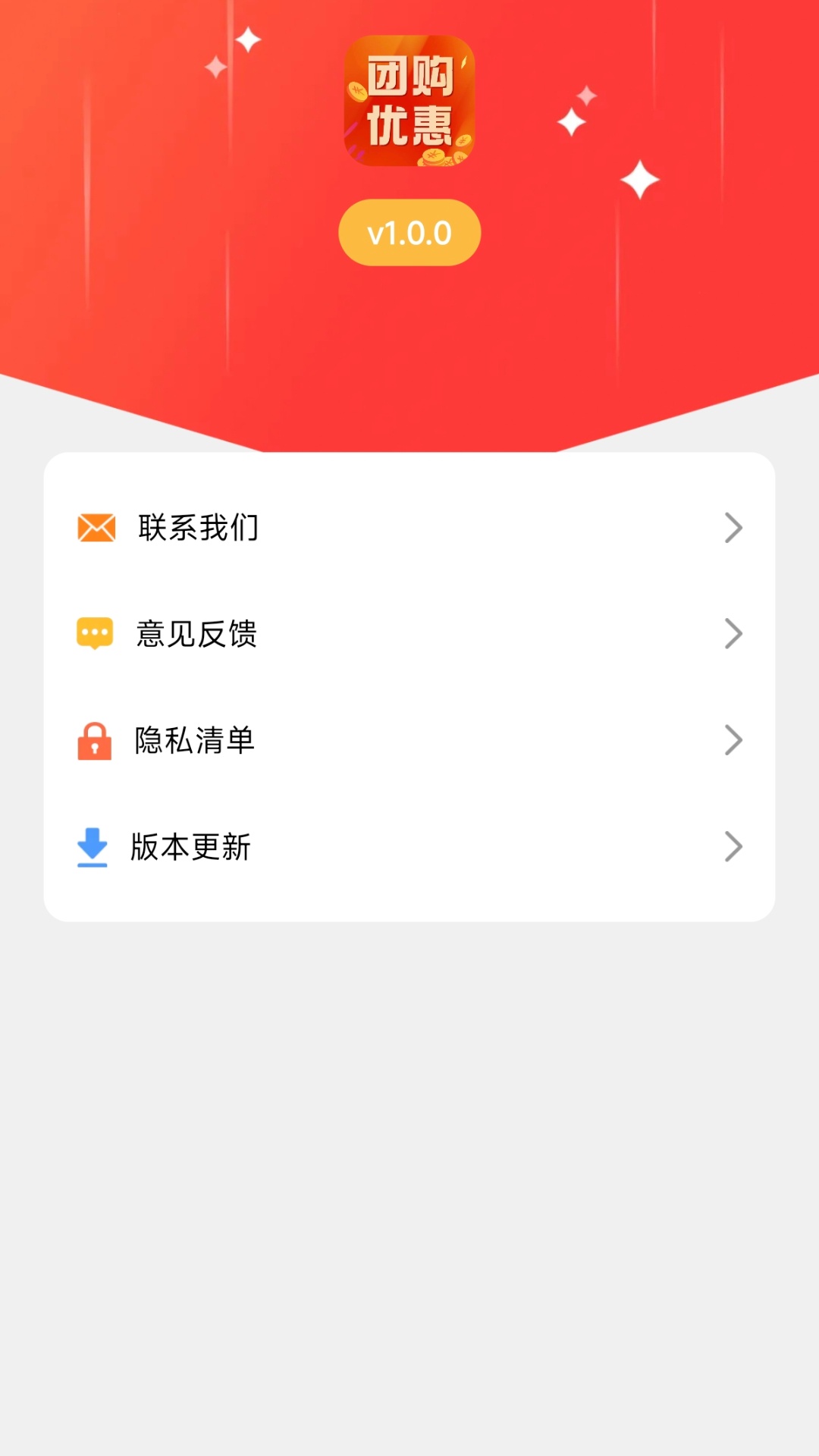 精彩截图-团购优惠券2025官方新版