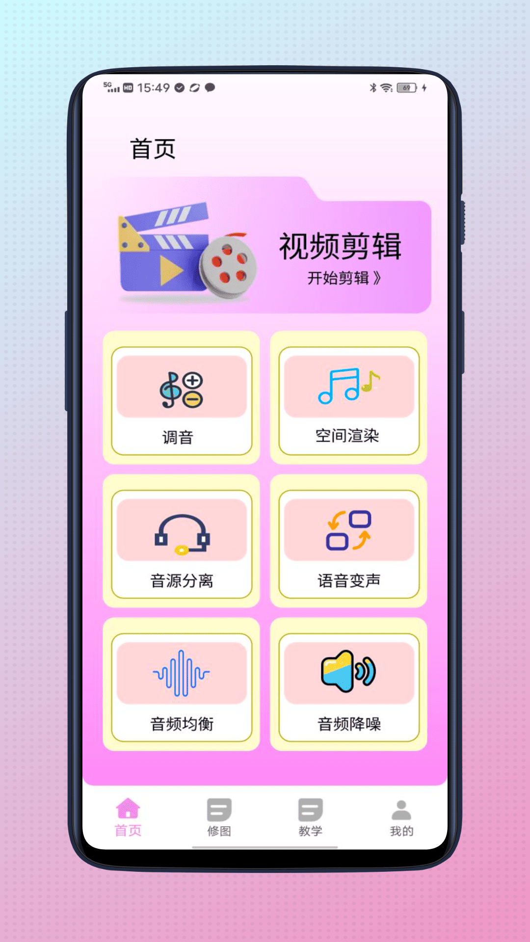 精彩截图-即创2025官方新版