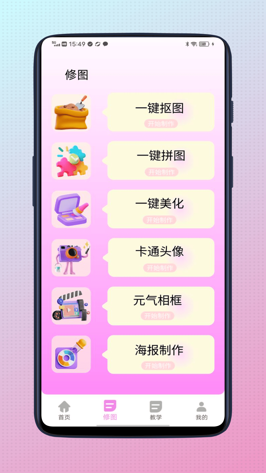 精彩截图-即创2025官方新版