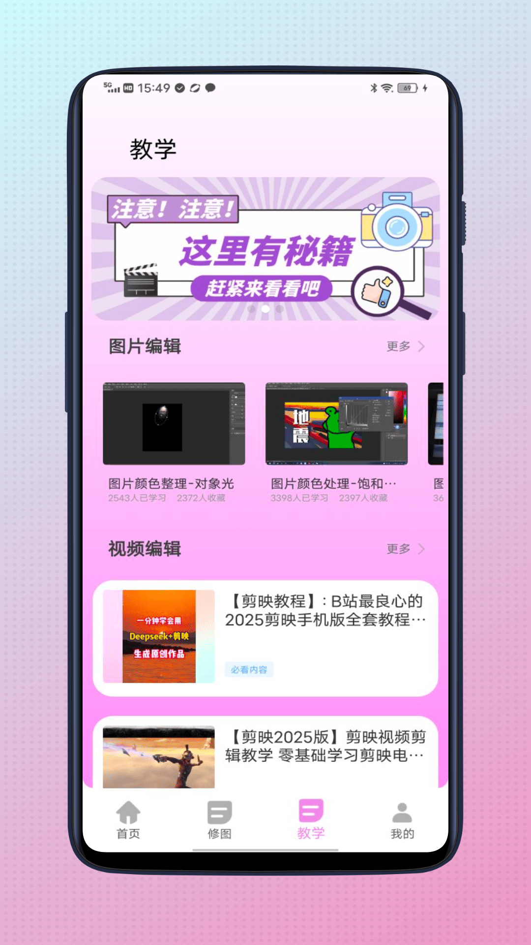 精彩截图-即创2025官方新版