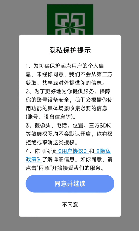 精彩截图-码尚无忧2025官方新版