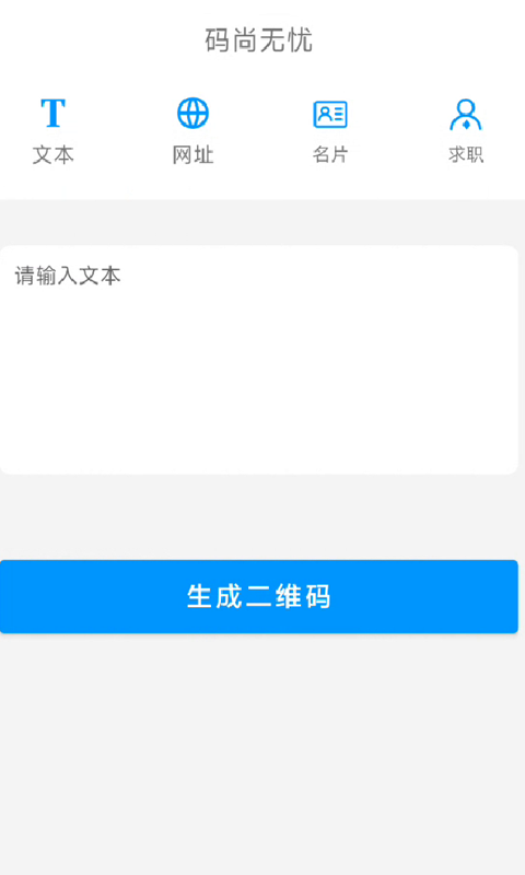 精彩截图-码尚无忧2025官方新版