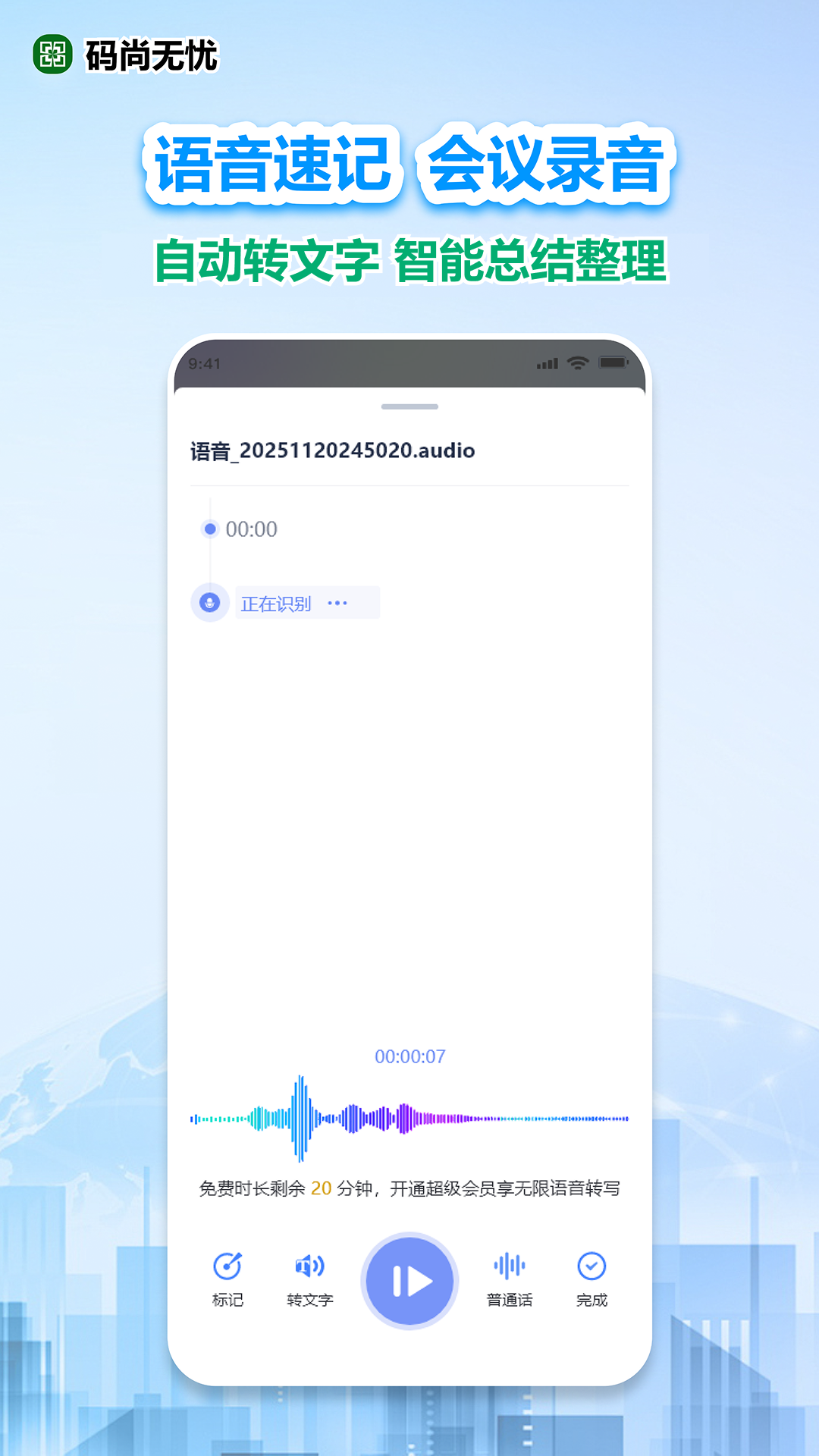 精彩截图-码尚无忧2026官方新版