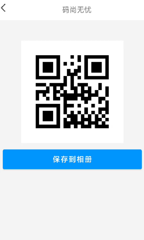 精彩截图-码尚无忧2025官方新版
