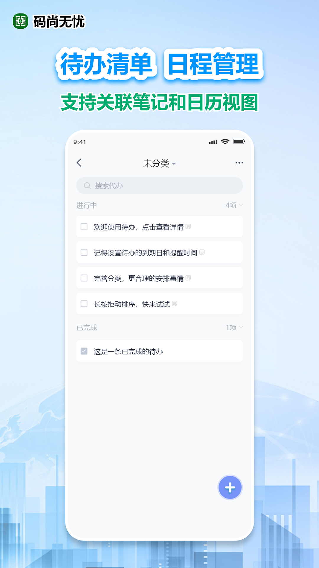 精彩截图-码尚无忧2026官方新版