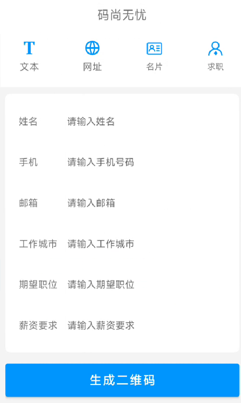 精彩截图-码尚无忧2025官方新版