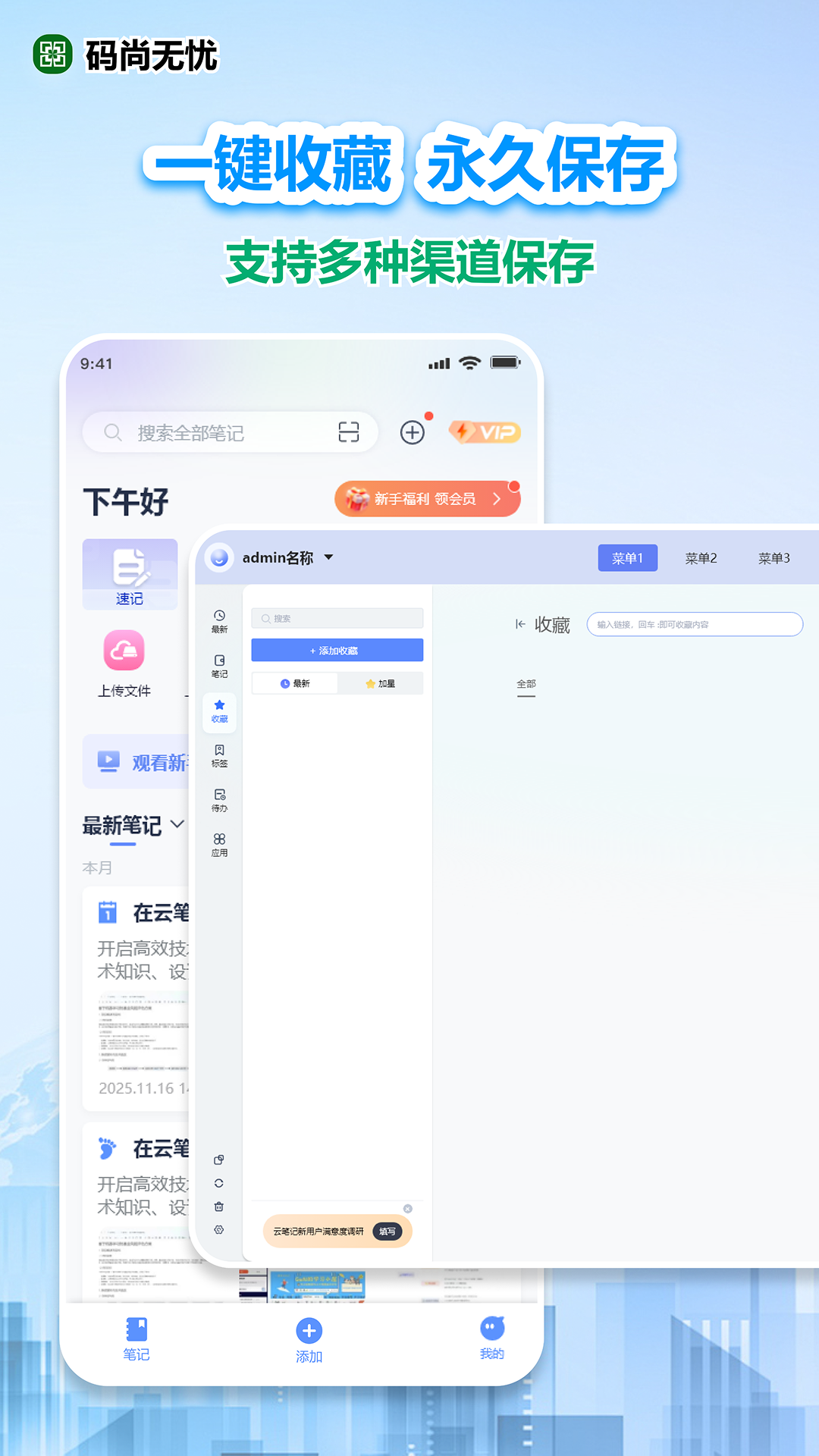 精彩截图-码尚无忧2026官方新版