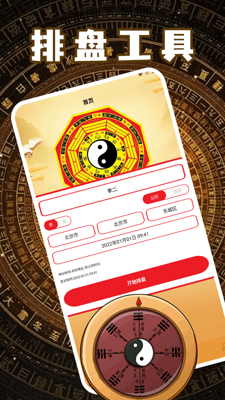精彩截图-胡萝卜加速器助手2026官方新版