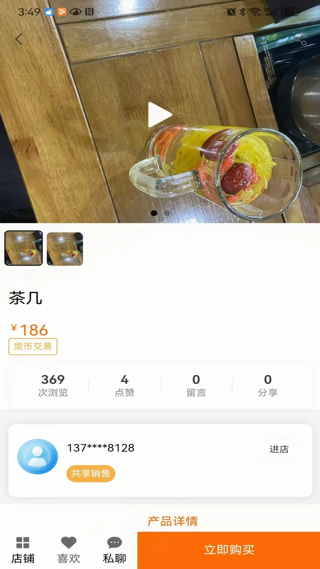 精彩截图-海音商2026官方新版