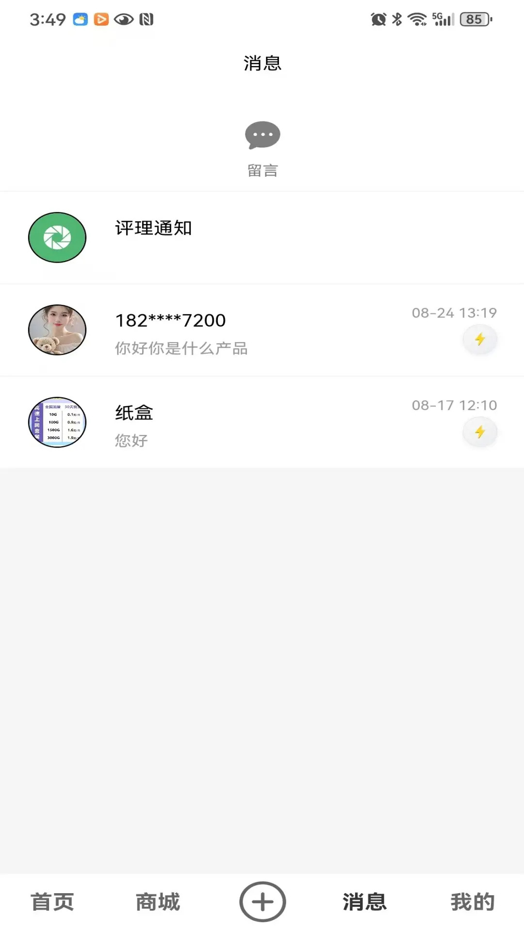 精彩截图-海音商2026官方新版