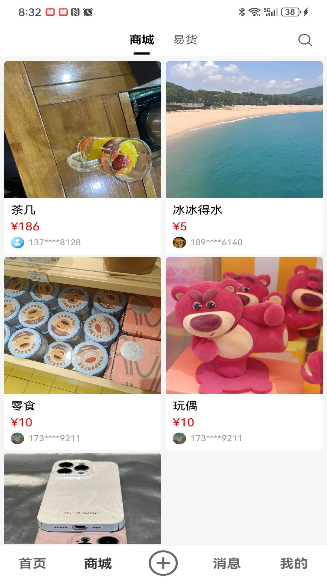 精彩截图-海音商2026官方新版