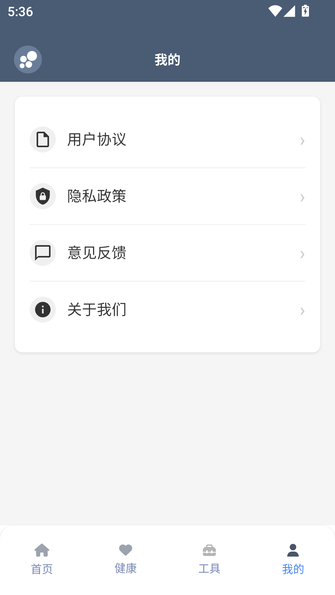 精彩截图-米坛工具2026官方新版
