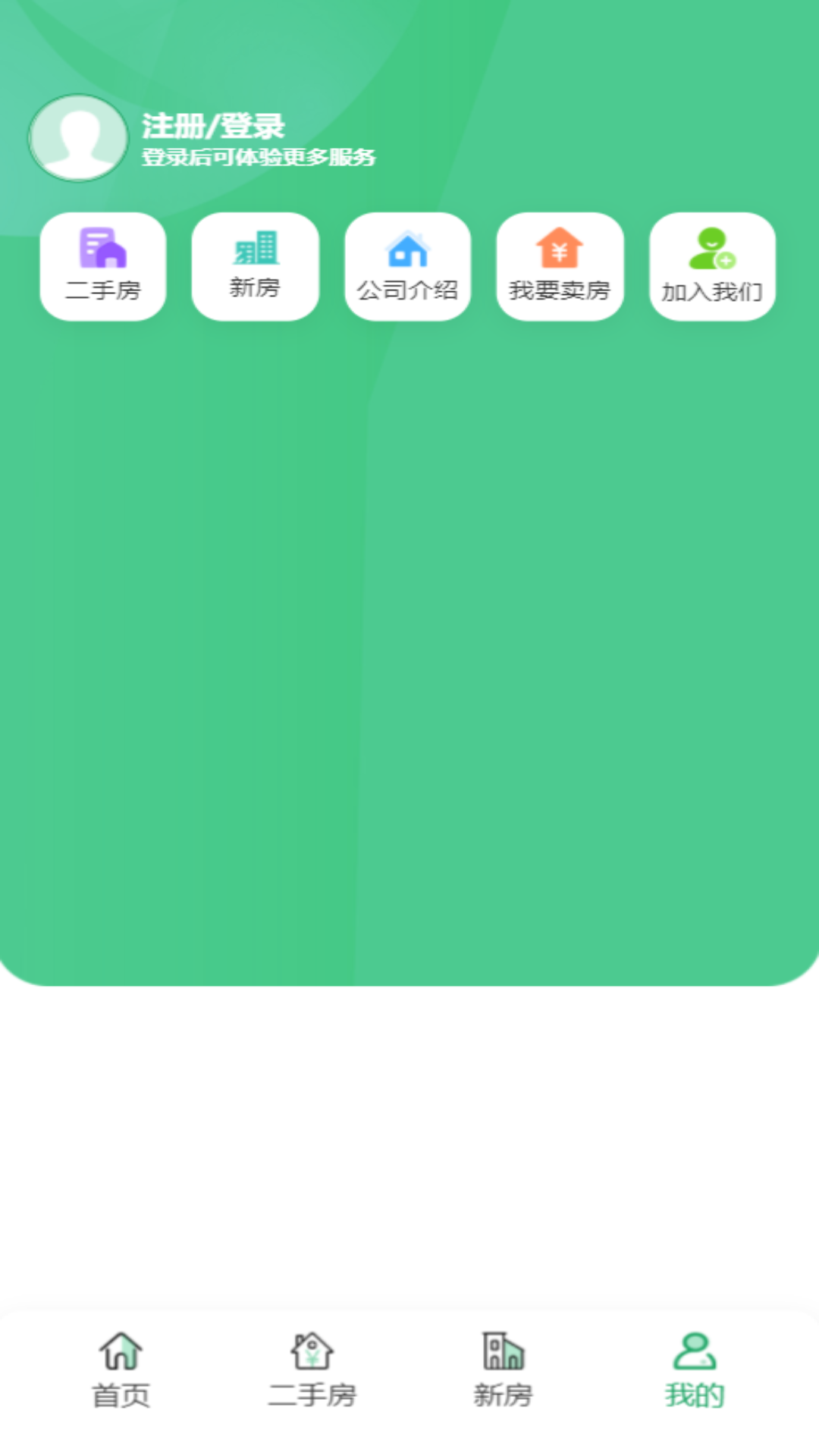 精彩截图-坚菓找房2026官方新版