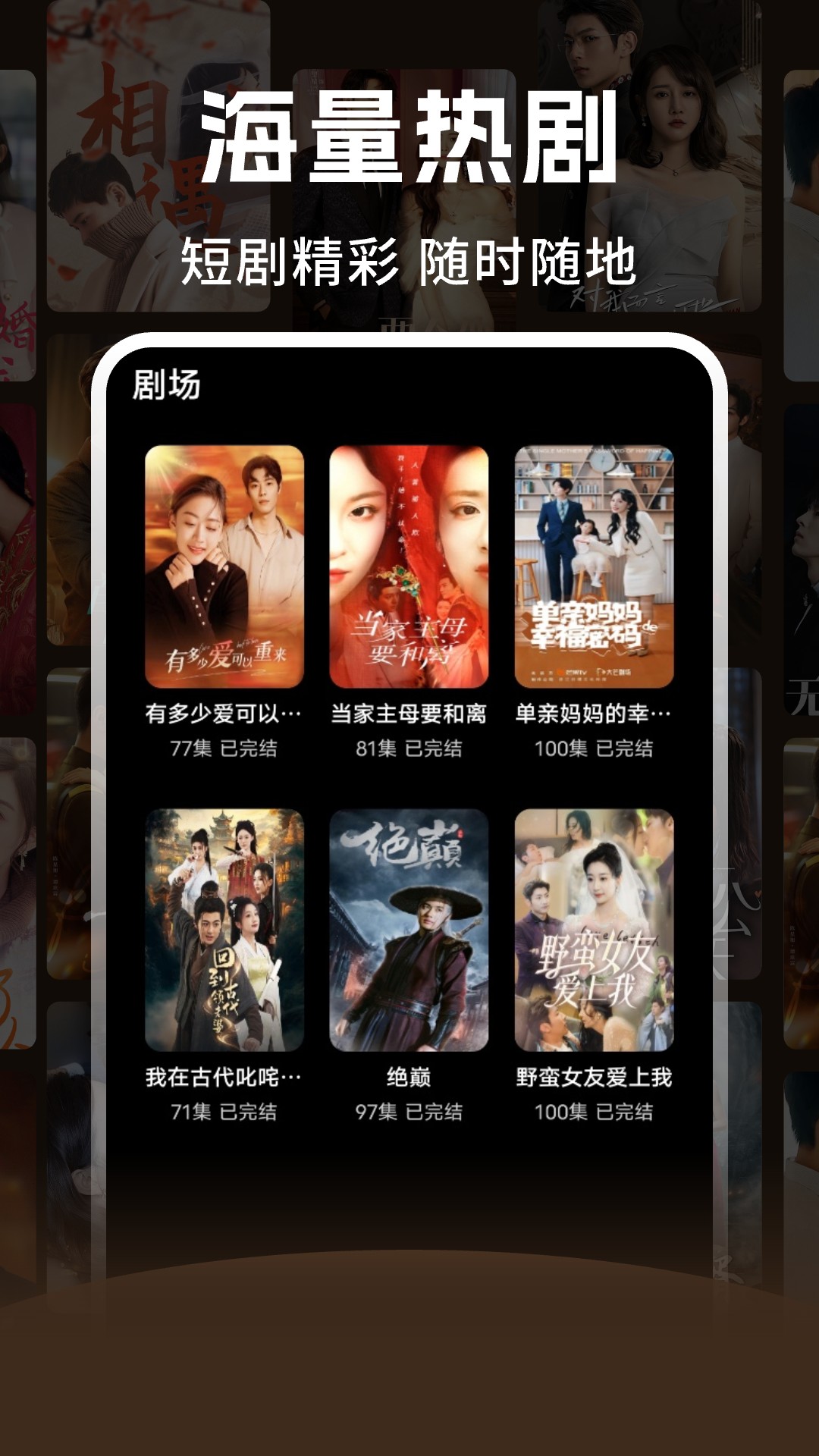 精彩截图-今日免费短剧2026官方新版