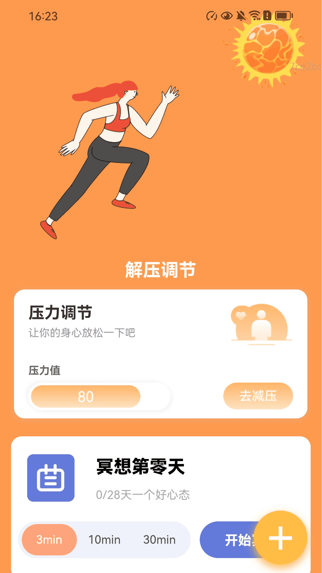 精彩截图-阳光计步宝2025官方新版