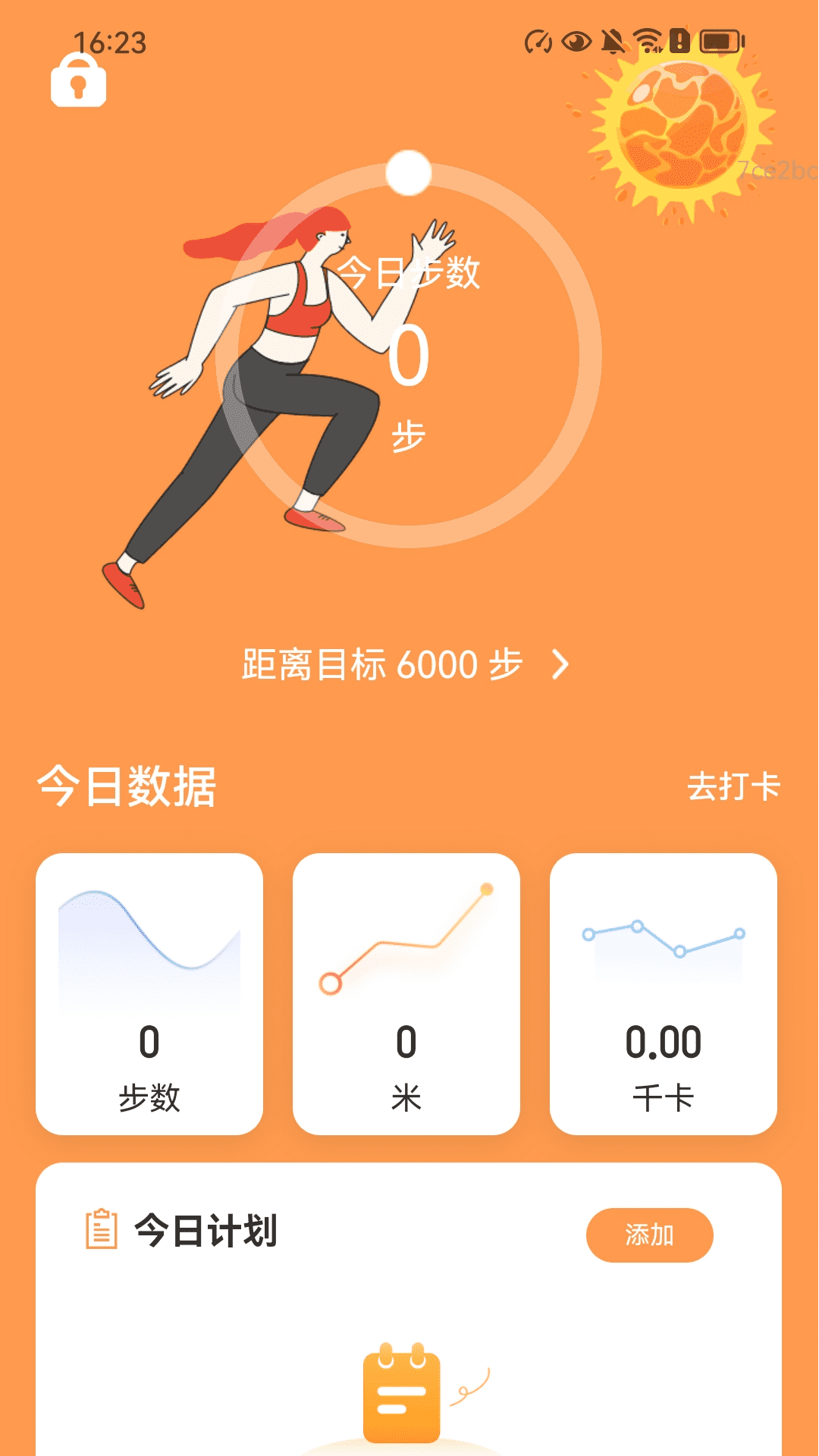 精彩截图-阳光计步宝2025官方新版